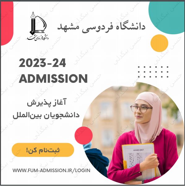 دانشگاه فردوسی مشهد